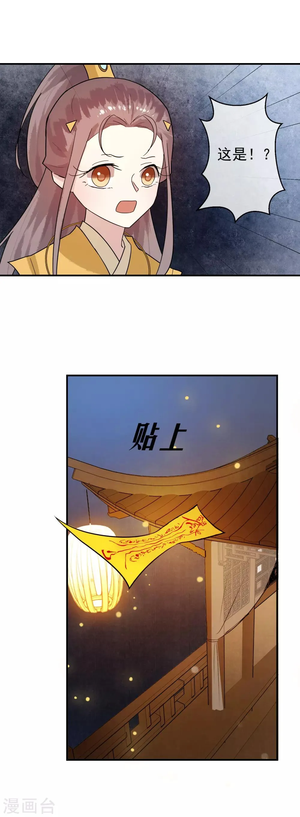 第32话 无价之宝 第19页