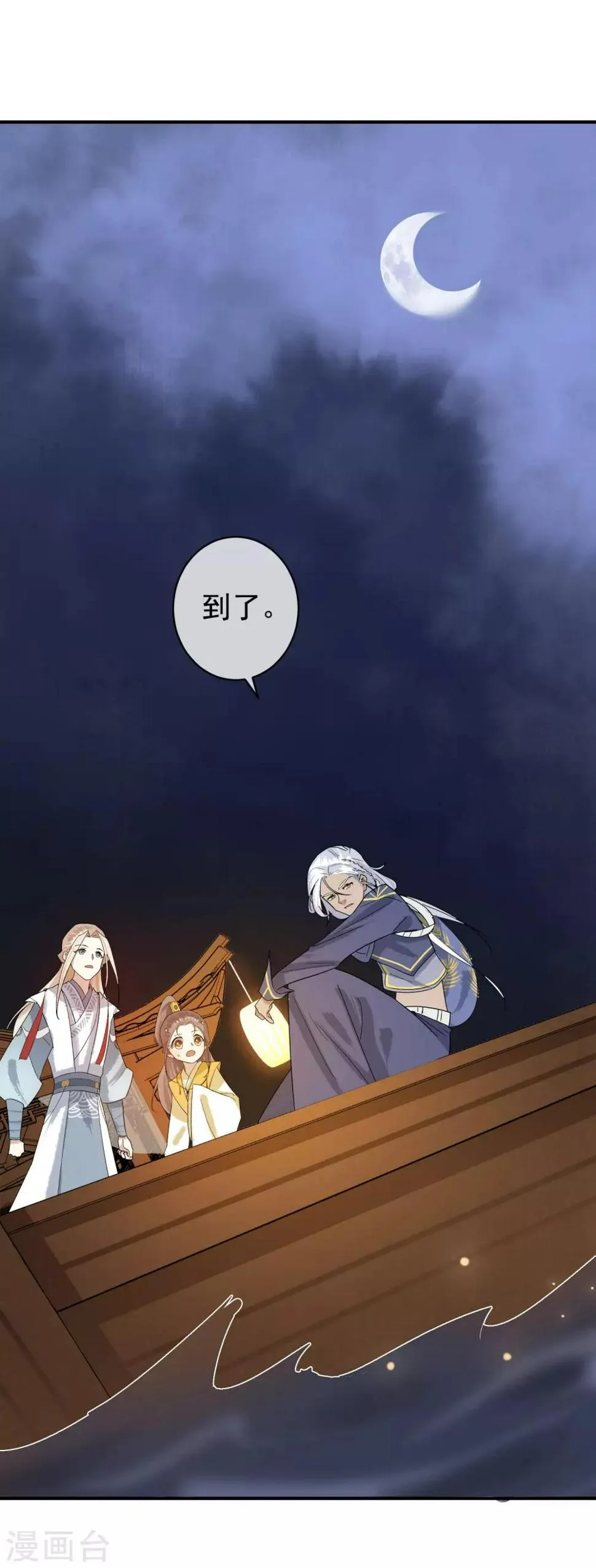 第33话 神秘的蓝淼 第7页