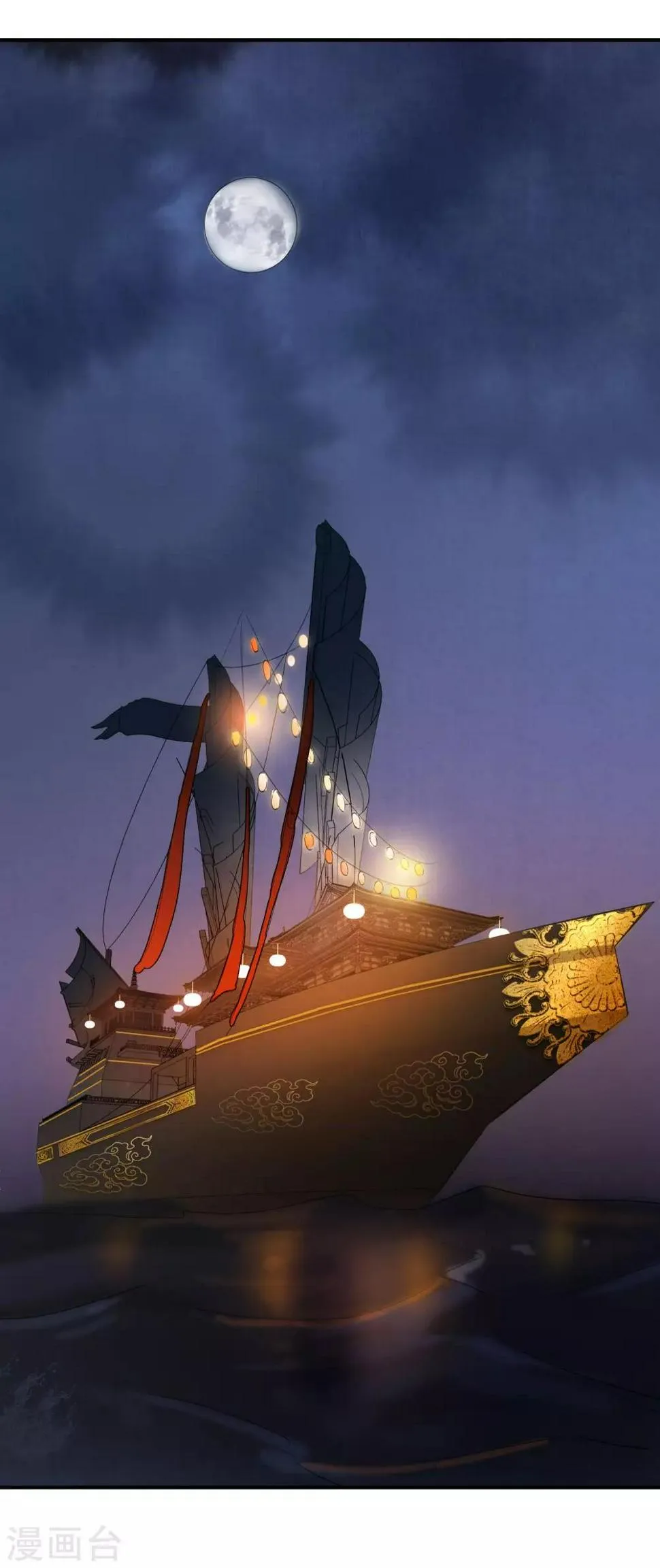 第33话 神秘的蓝淼 第11页