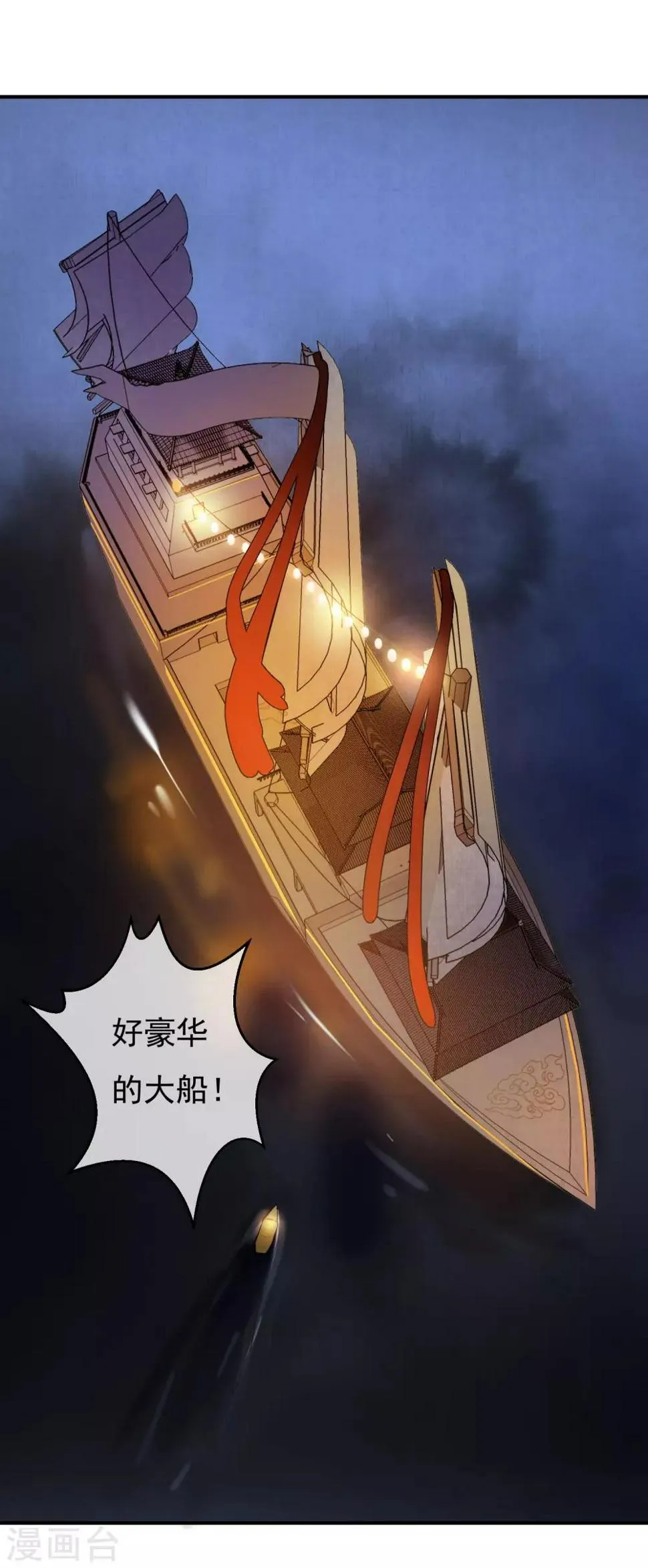 第33话 神秘的蓝淼 第12页