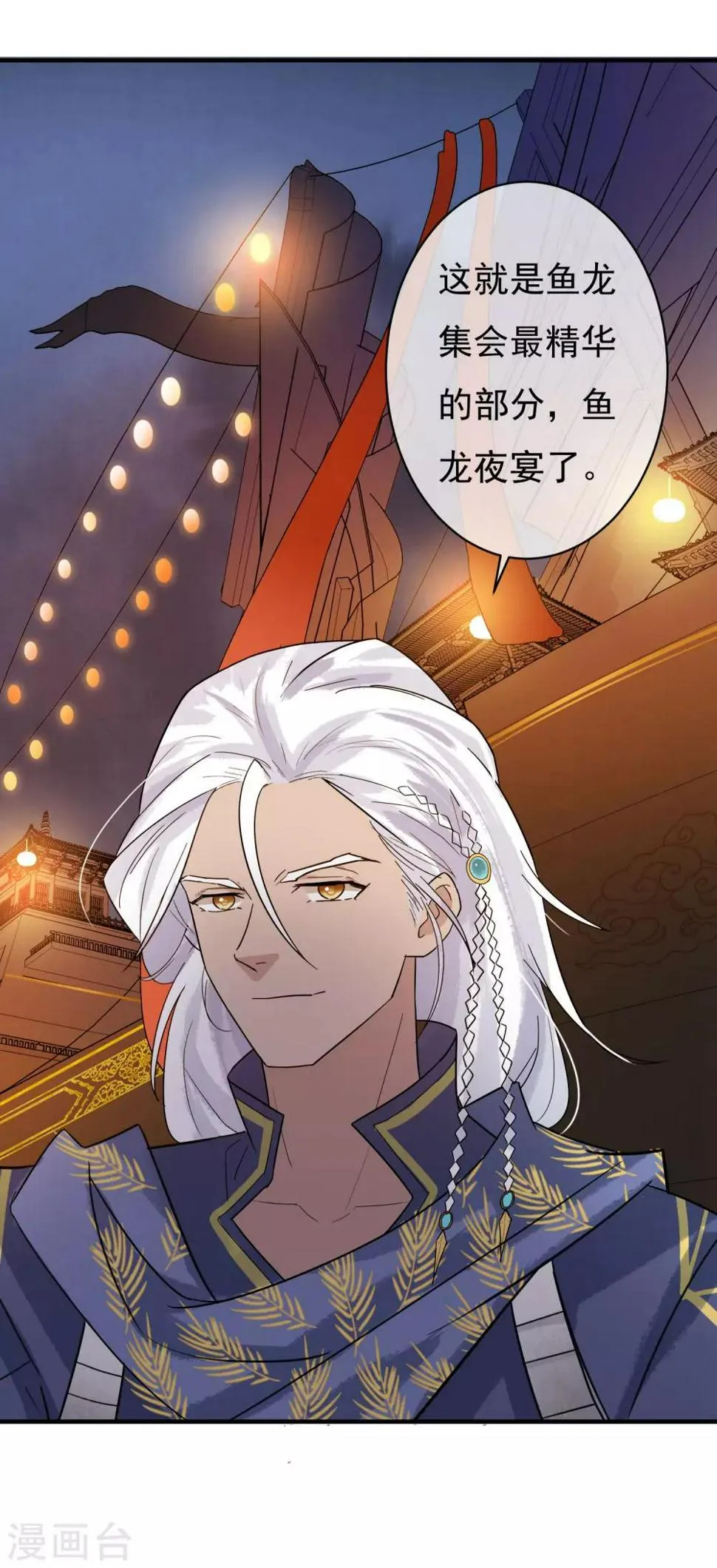 第33话 神秘的蓝淼 第13页