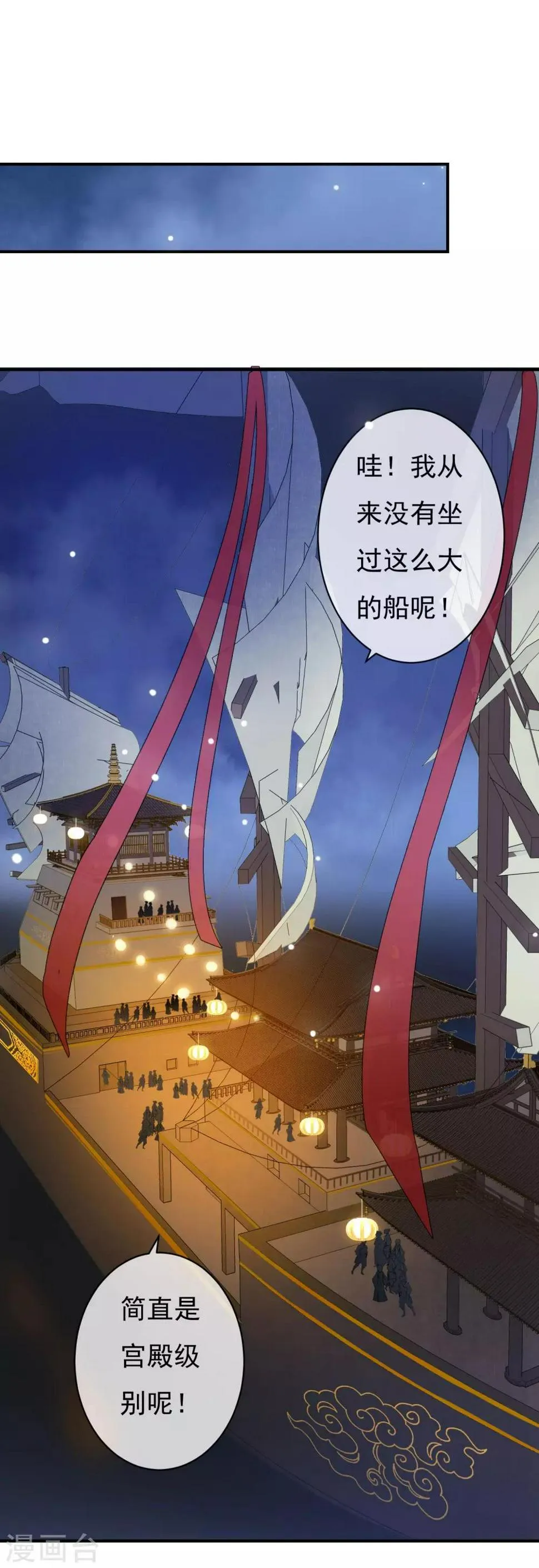 第33话 神秘的蓝淼 第14页