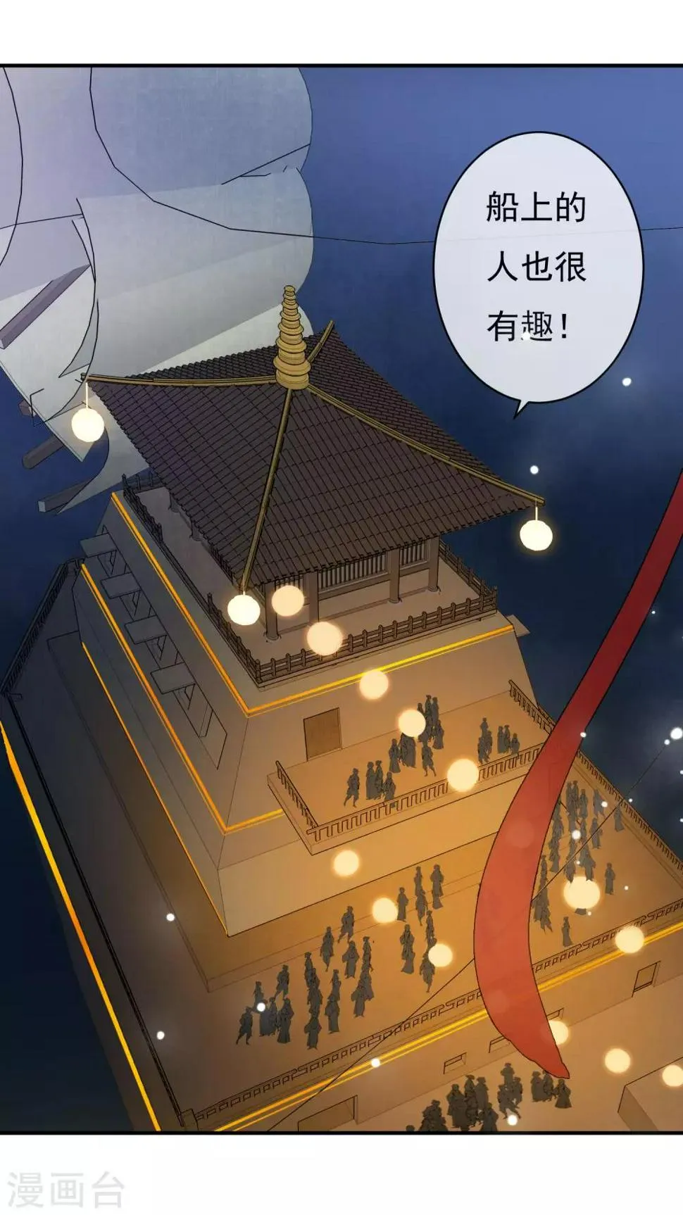 第33话 神秘的蓝淼 第15页