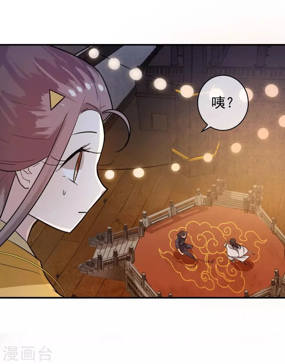 第33话 神秘的蓝淼 第17页