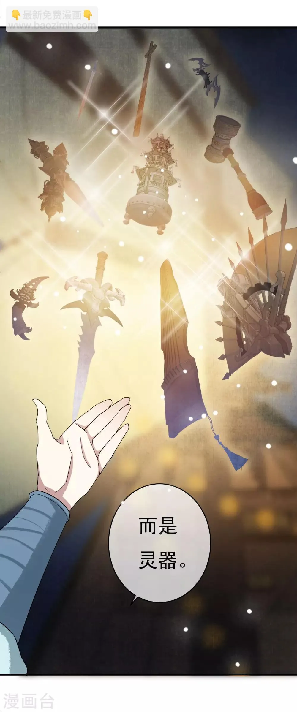 第33话 神秘的蓝淼 第21页