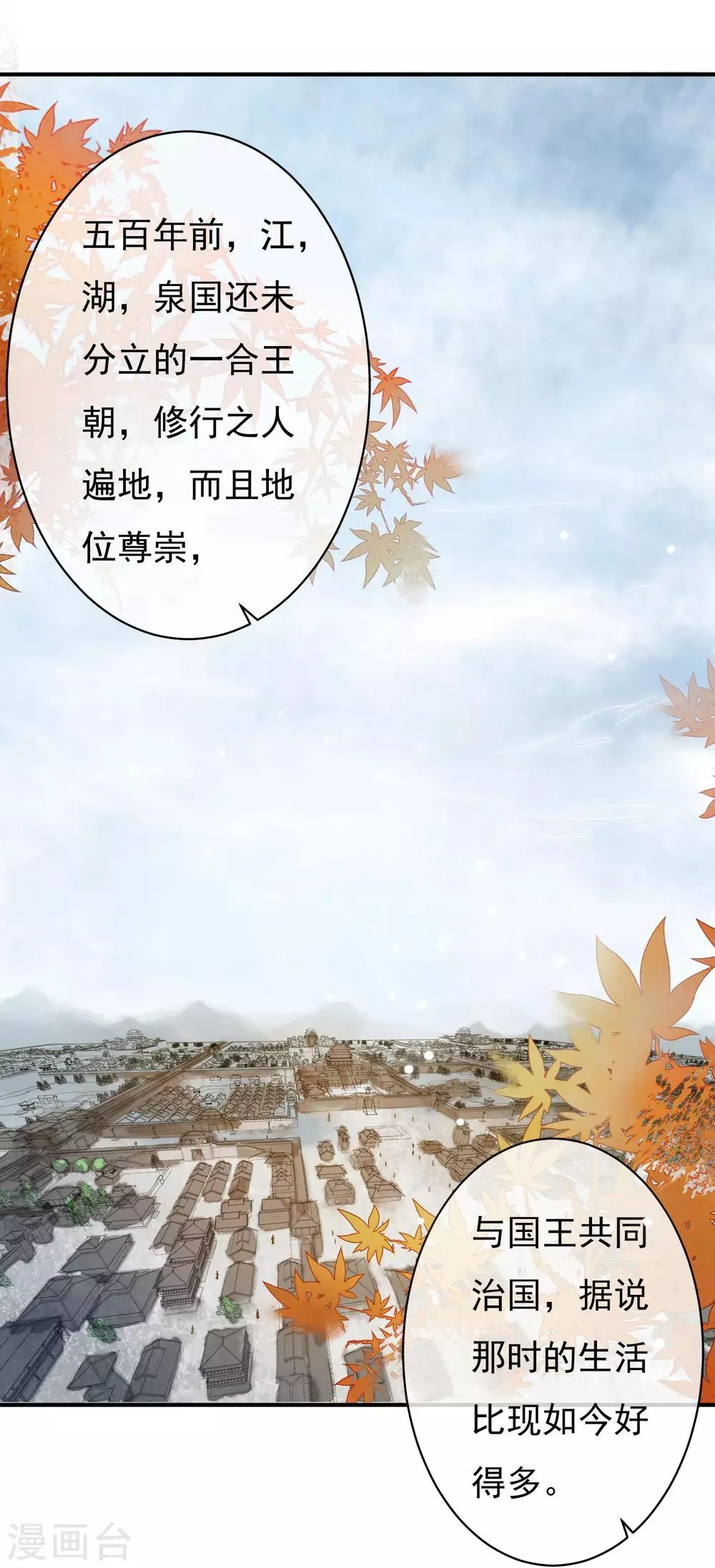 第33话 神秘的蓝淼 第30页