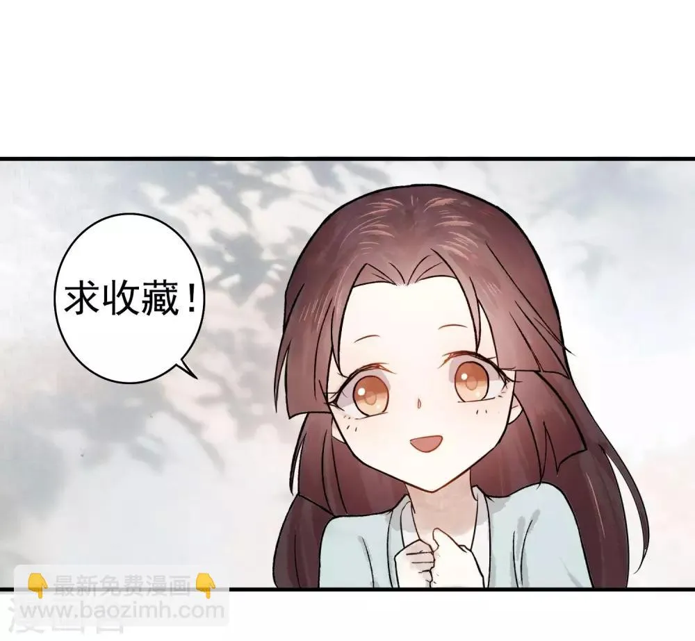 第33话 神秘的蓝淼 第38页