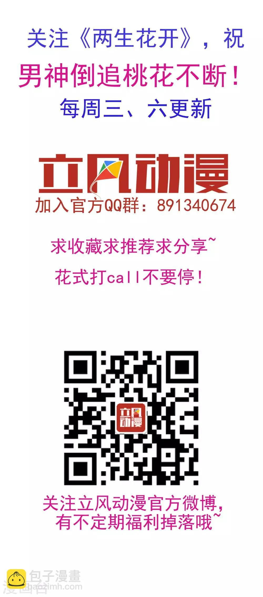 第33话 神秘的蓝淼 第39页
