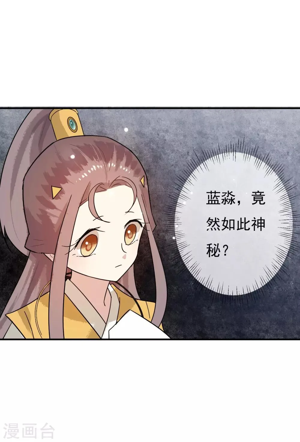 第34话 是喜欢吗？ 第5页