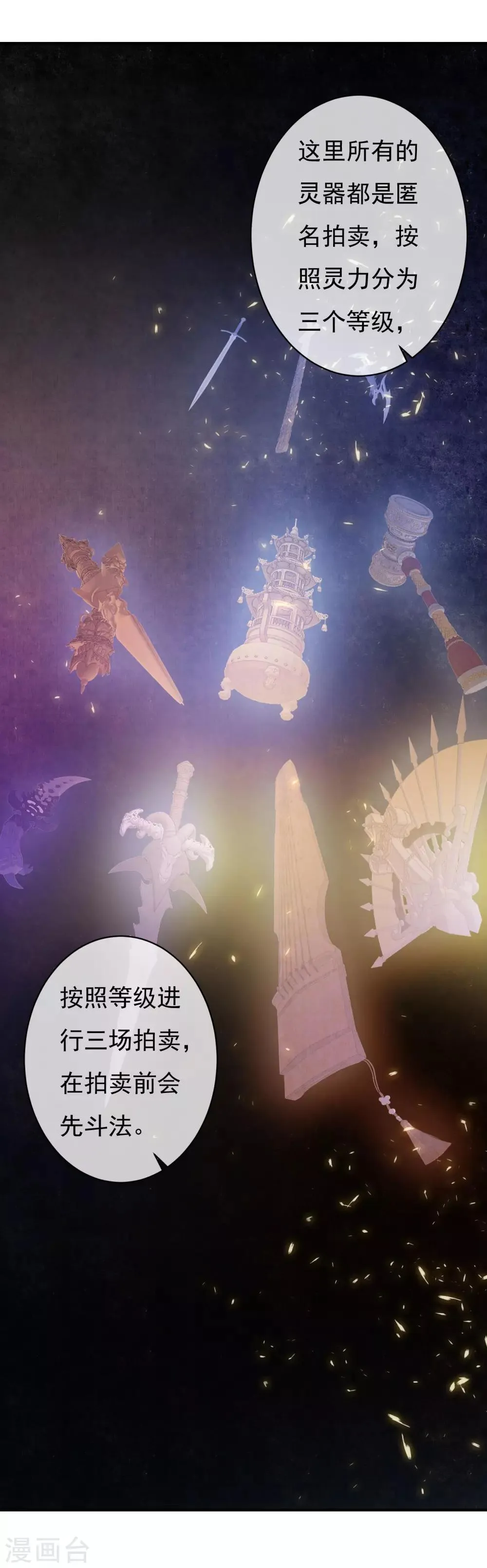 第34话 是喜欢吗？ 第10页