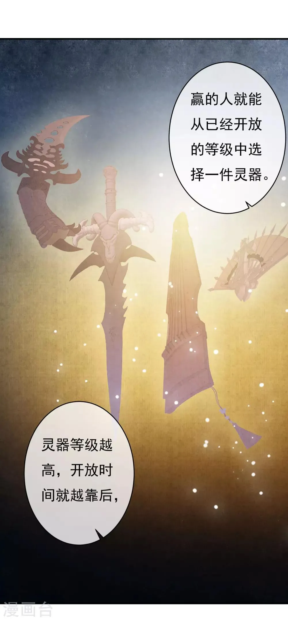 第34话 是喜欢吗？ 第11页
