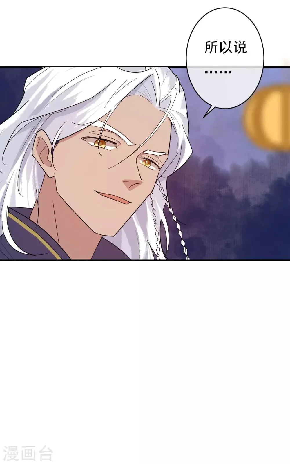 第34话 是喜欢吗？ 第12页
