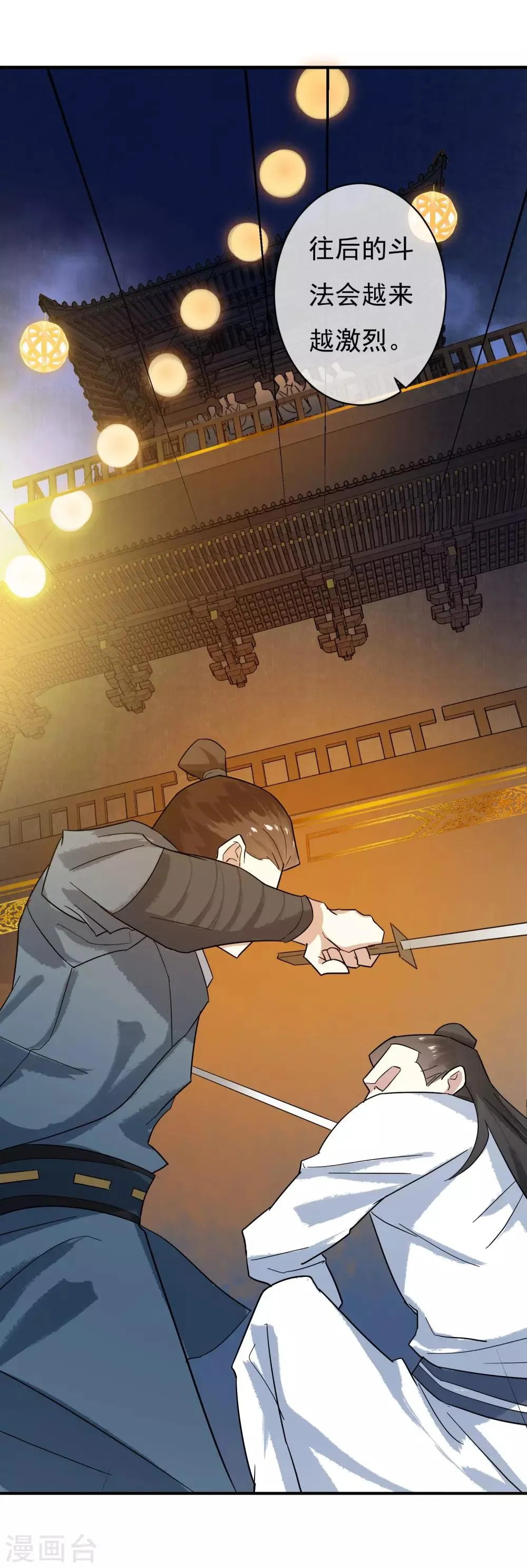 第34话 是喜欢吗？ 第13页