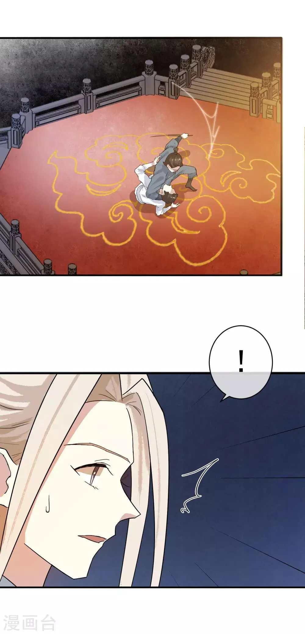 第34话 是喜欢吗？ 第14页