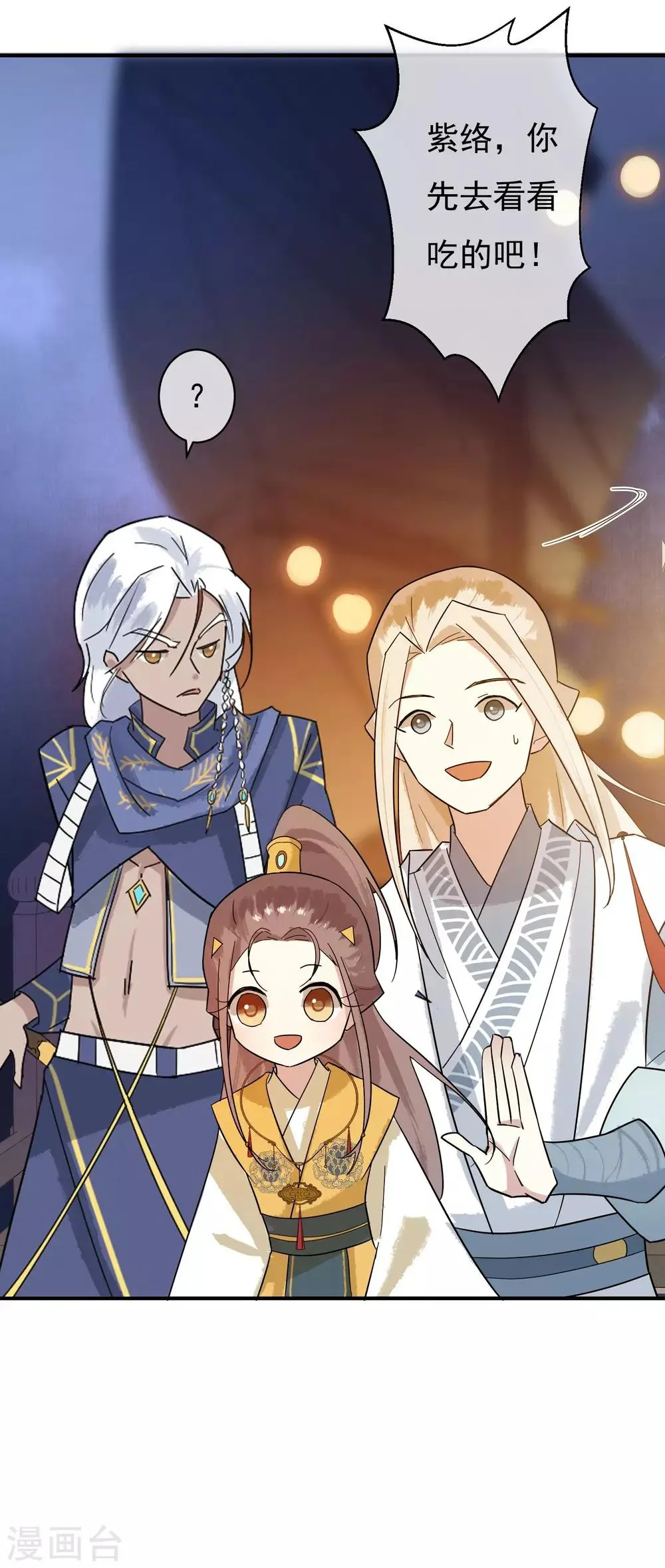 第34话 是喜欢吗？ 第15页