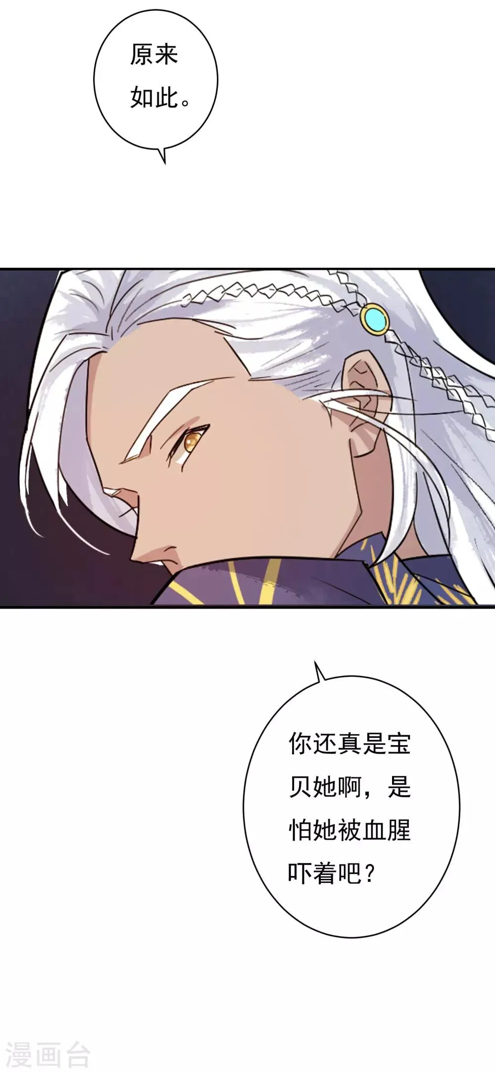 第34话 是喜欢吗？ 第18页