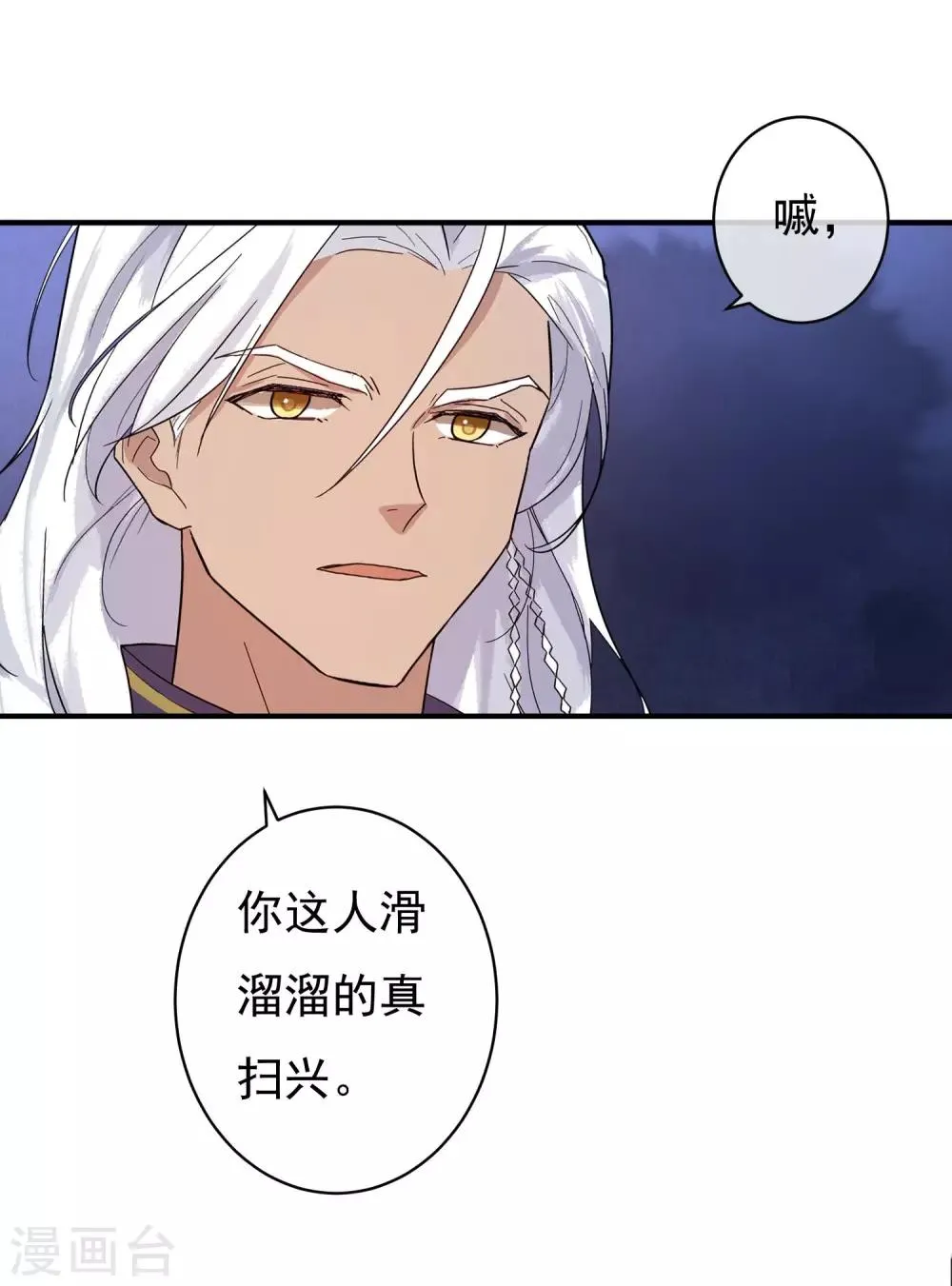 第34话 是喜欢吗？ 第22页