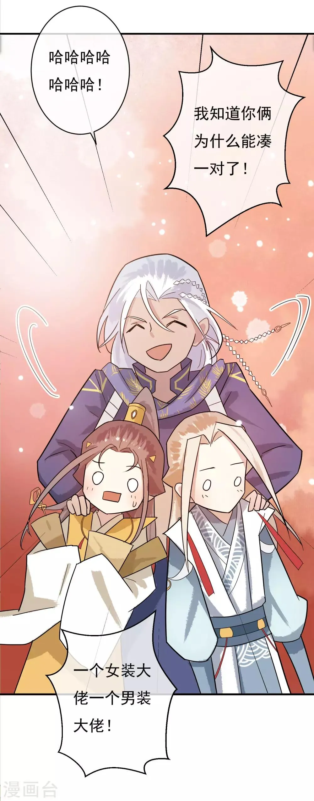 第34话 是喜欢吗？ 第26页