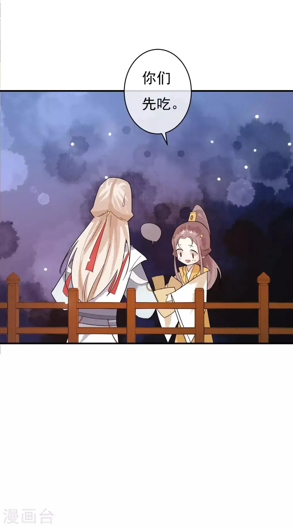 第34话 是喜欢吗？ 第28页