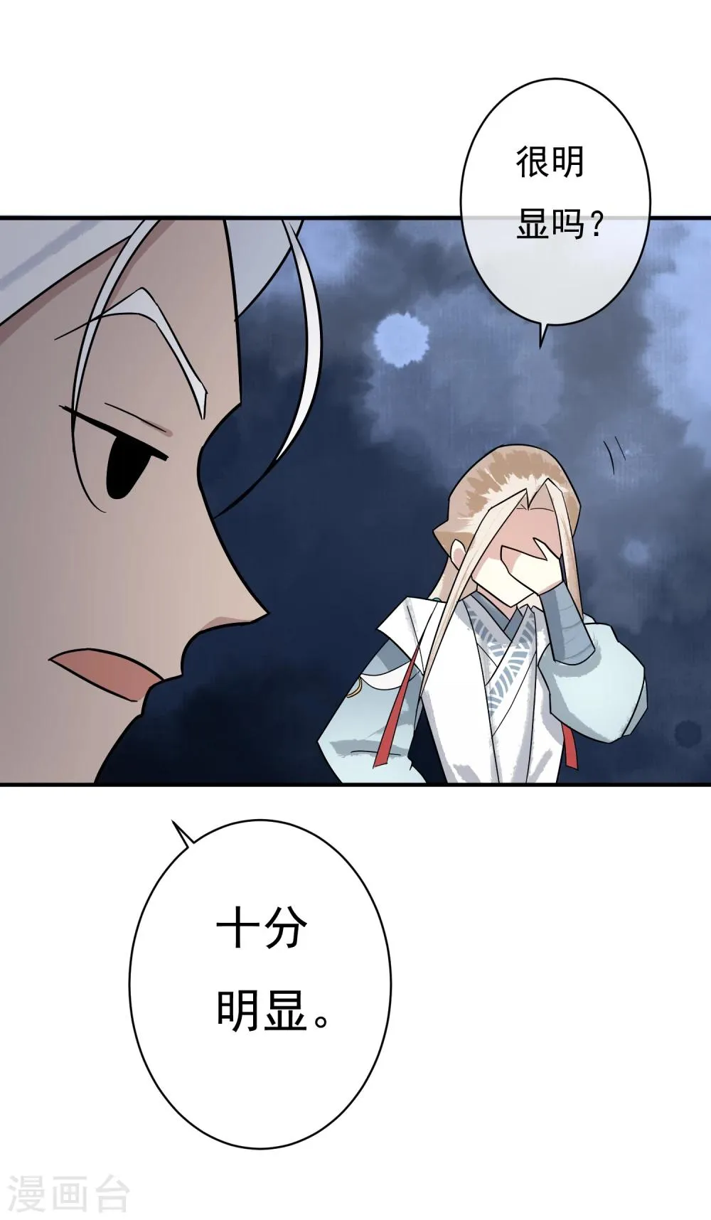 第35话 只要是你喜欢的，我都帮你赢过来！ 第4页