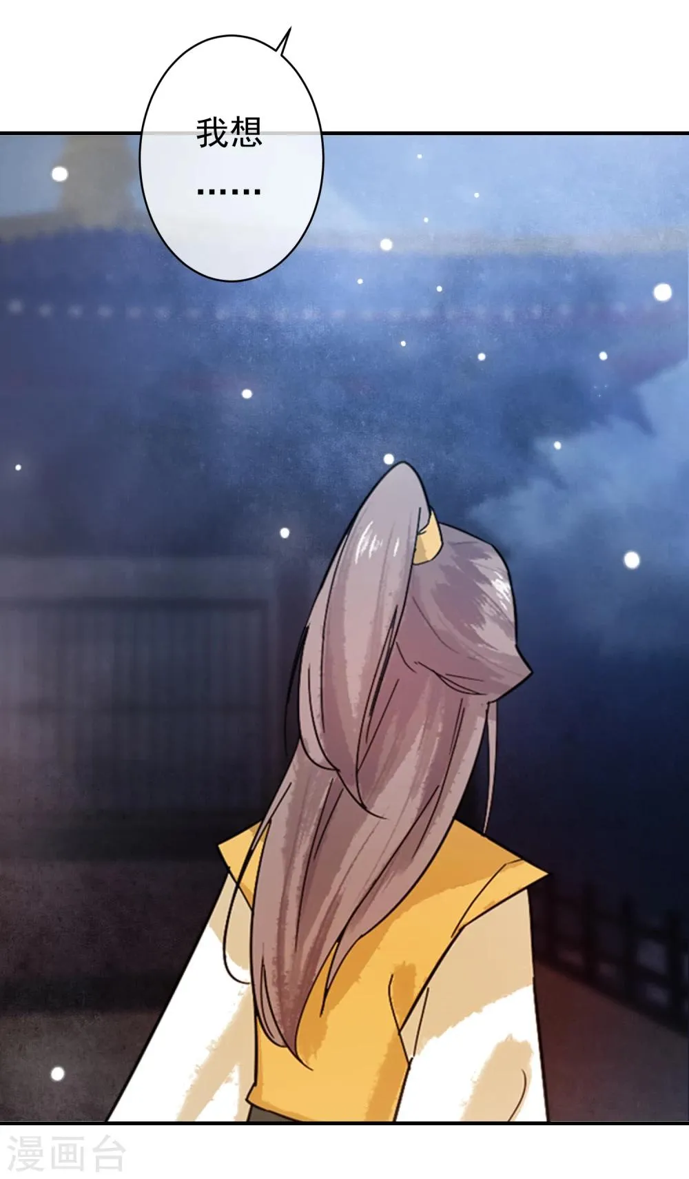 第35话 只要是你喜欢的，我都帮你赢过来！ 第8页