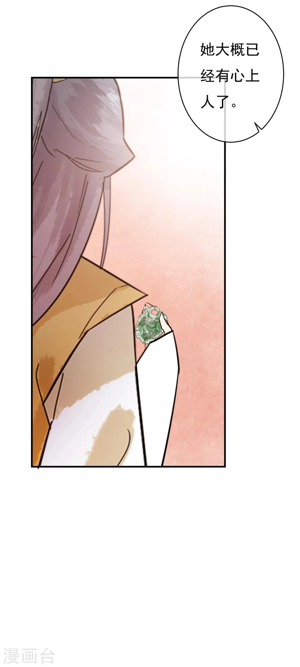 第35话 只要是你喜欢的，我都帮你赢过来！ 第9页