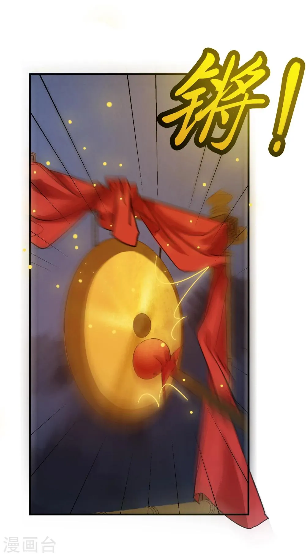 第35话 只要是你喜欢的，我都帮你赢过来！ 第11页