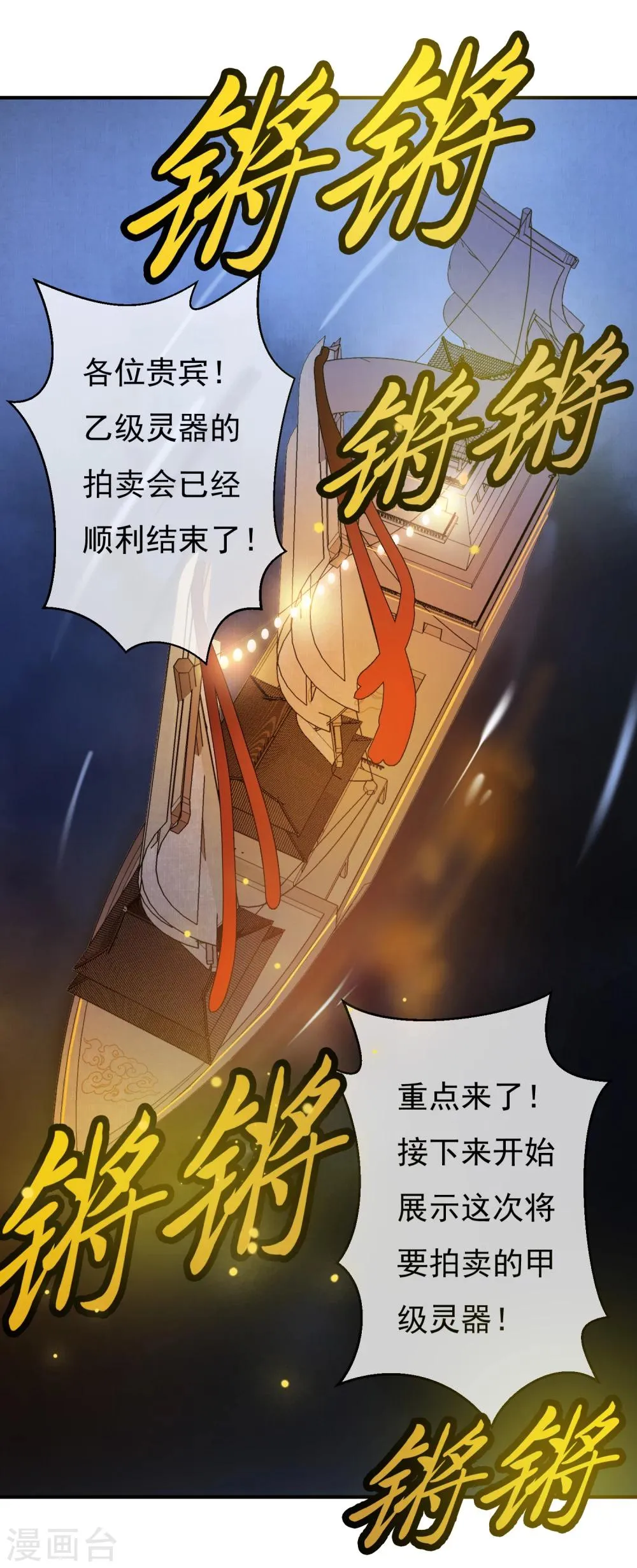 第35话 只要是你喜欢的，我都帮你赢过来！ 第12页