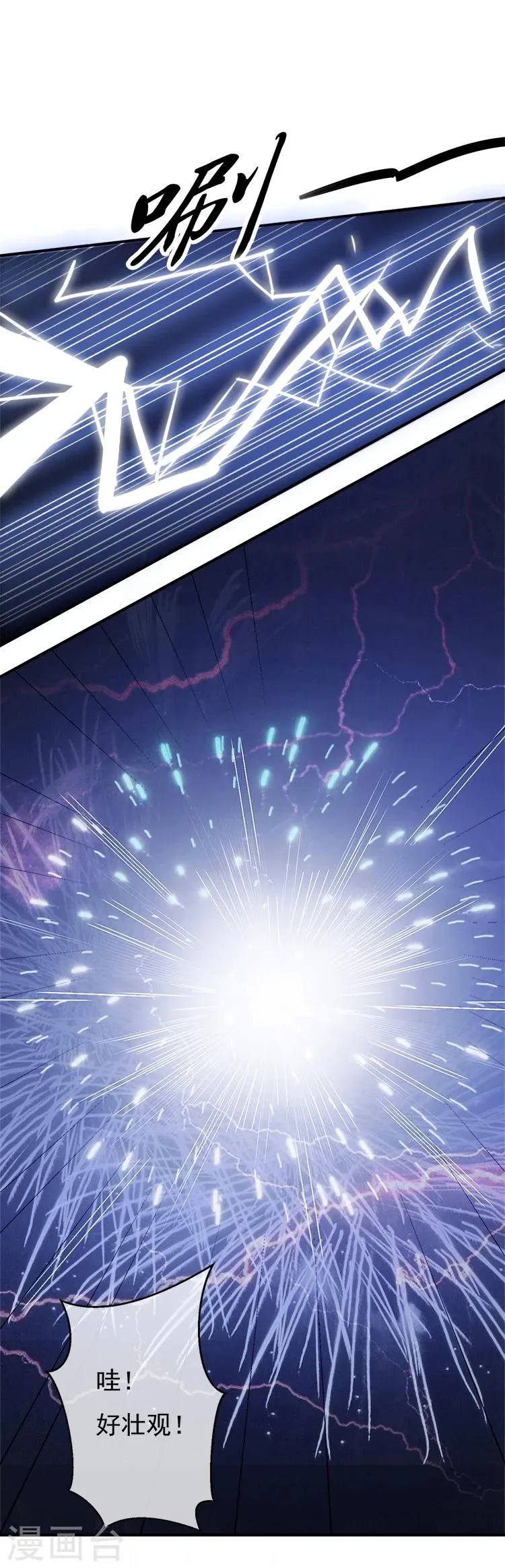 第35话 只要是你喜欢的，我都帮你赢过来！ 第13页