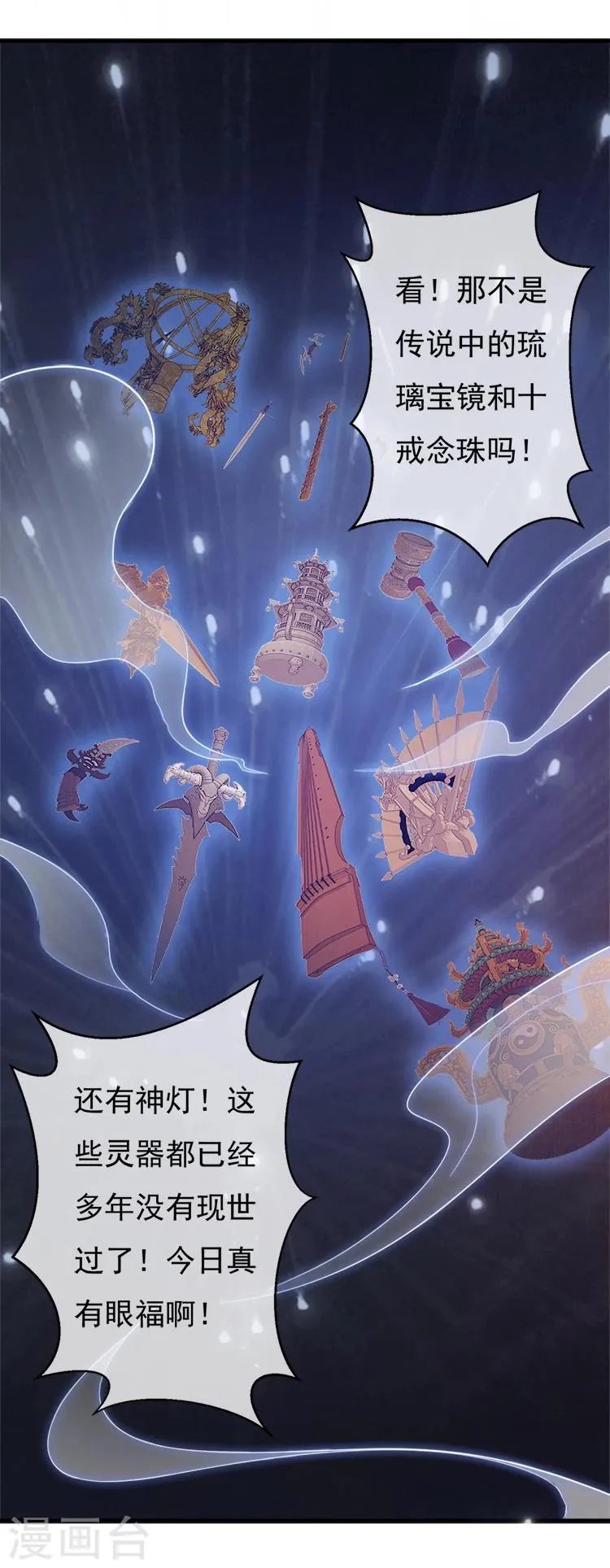 第35话 只要是你喜欢的，我都帮你赢过来！ 第14页