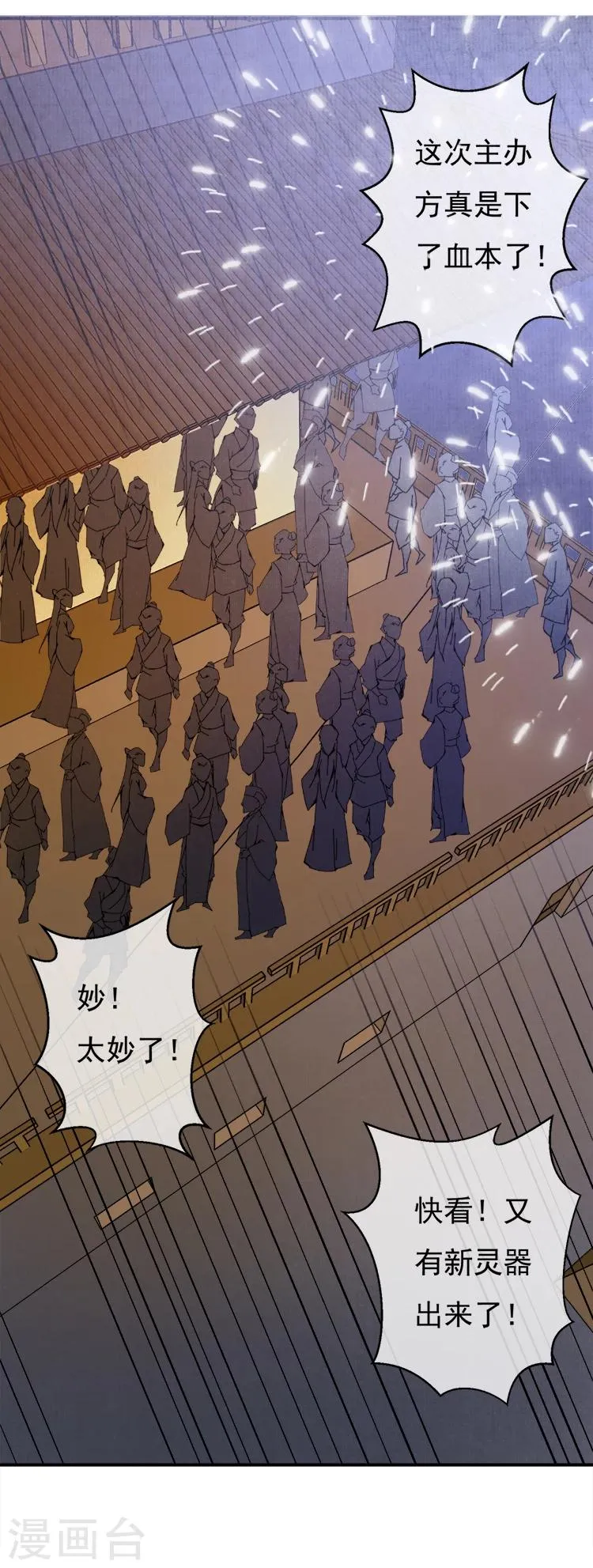第35话 只要是你喜欢的，我都帮你赢过来！ 第15页