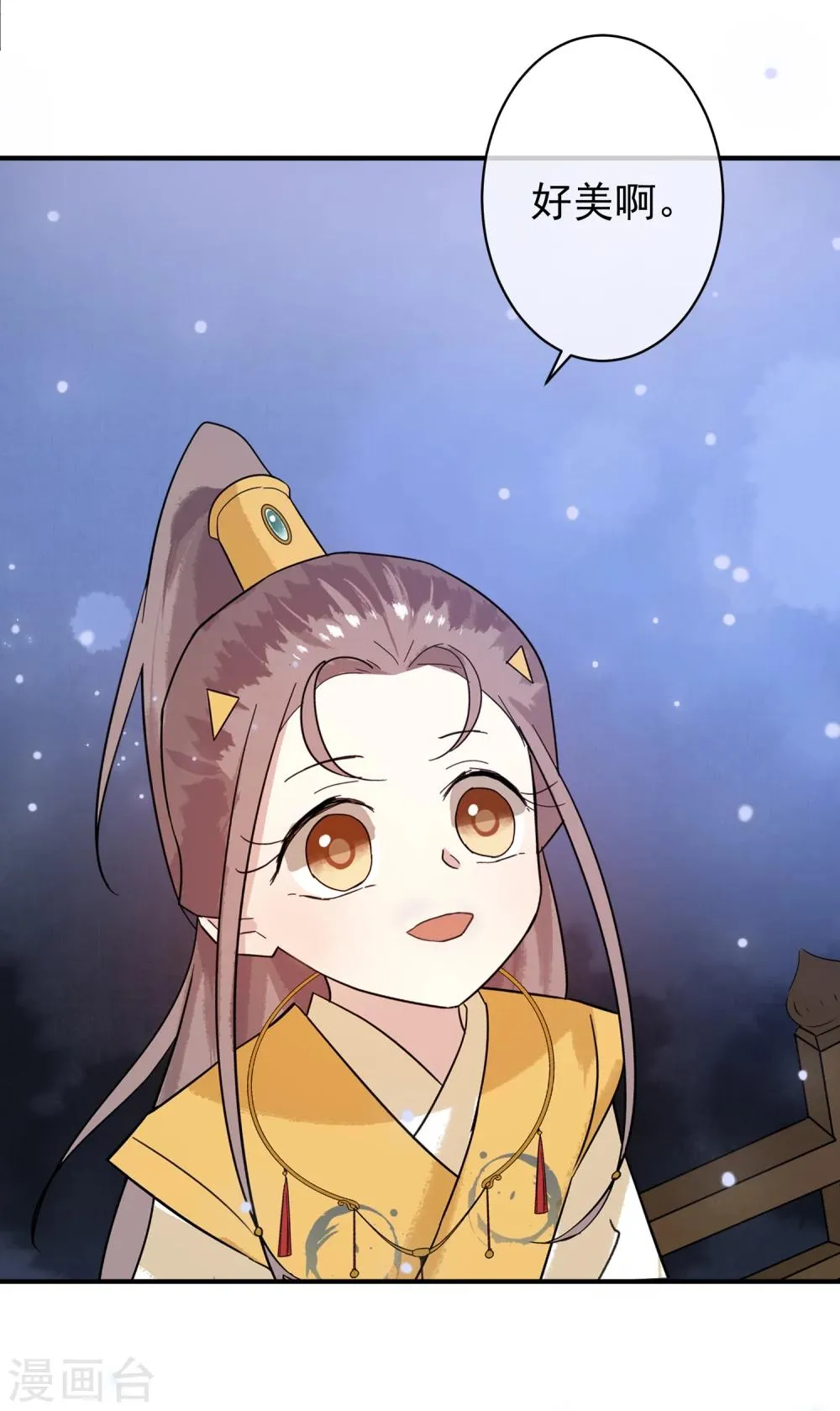 第35话 只要是你喜欢的，我都帮你赢过来！ 第17页