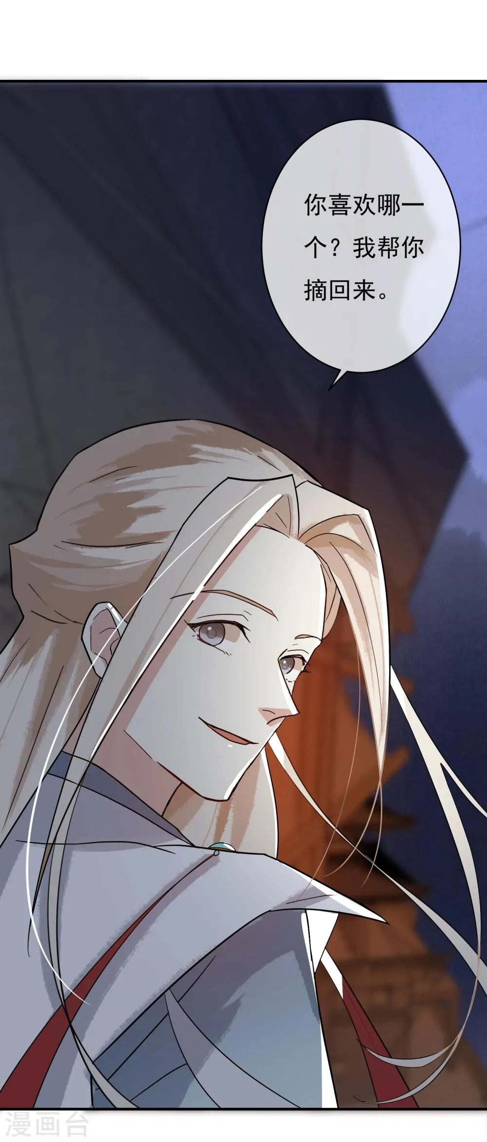 第35话 只要是你喜欢的，我都帮你赢过来！ 第19页