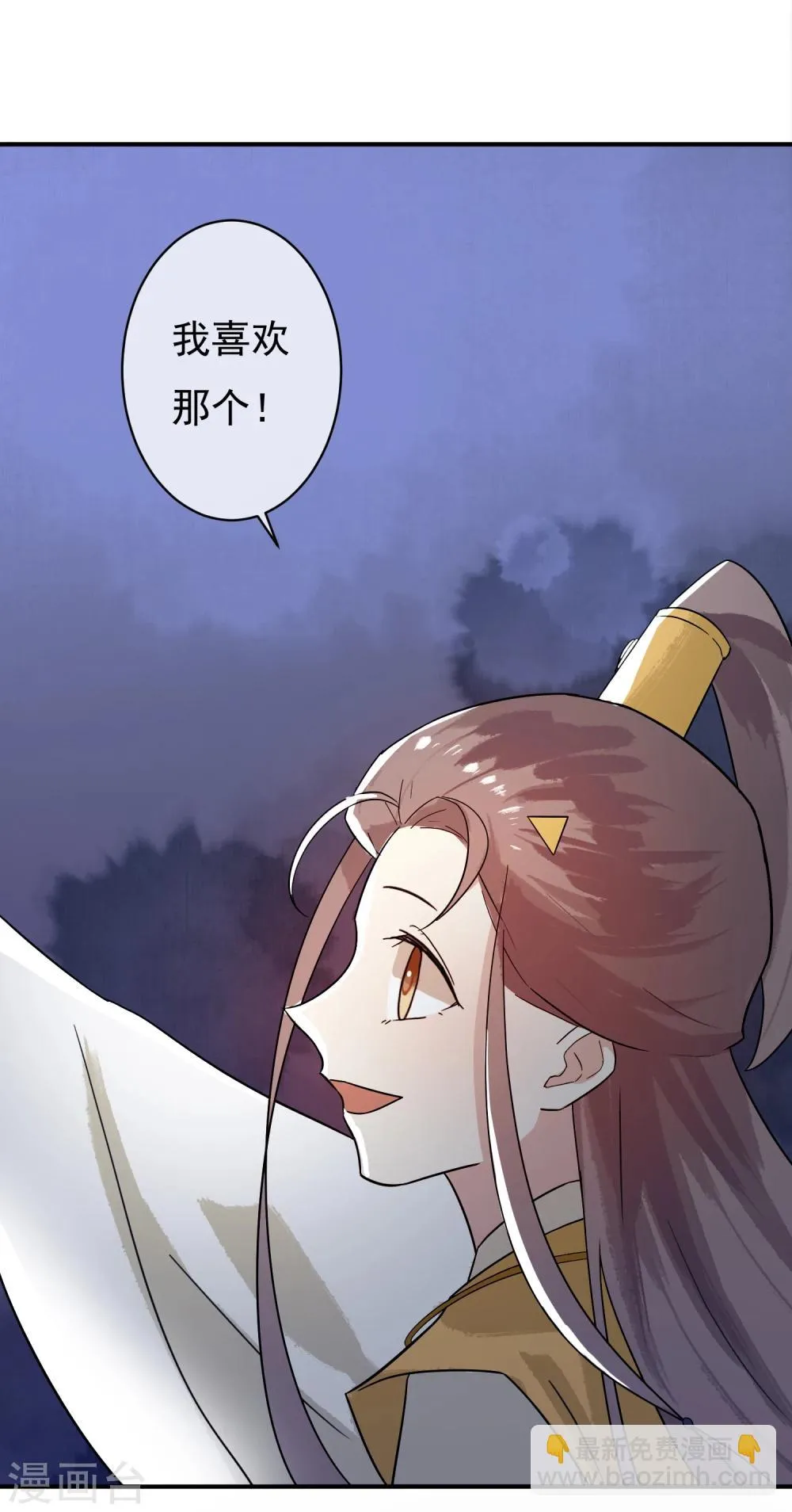 第35话 只要是你喜欢的，我都帮你赢过来！ 第20页