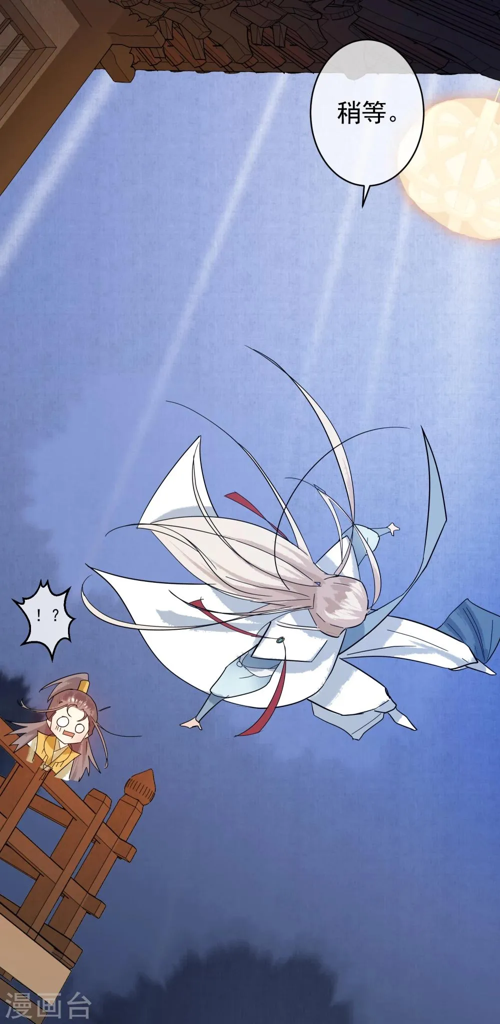 第35话 只要是你喜欢的，我都帮你赢过来！ 第23页