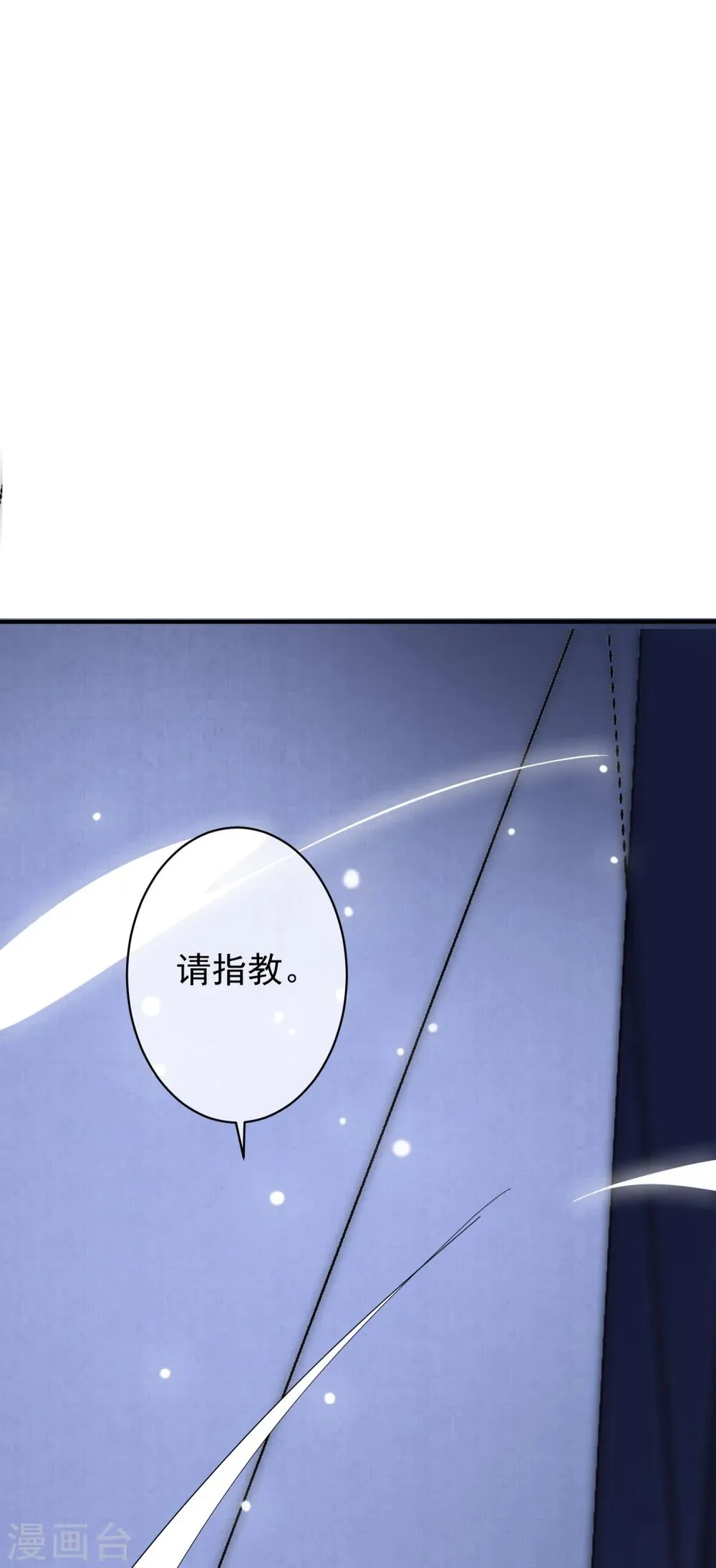 第35话 只要是你喜欢的，我都帮你赢过来！ 第30页