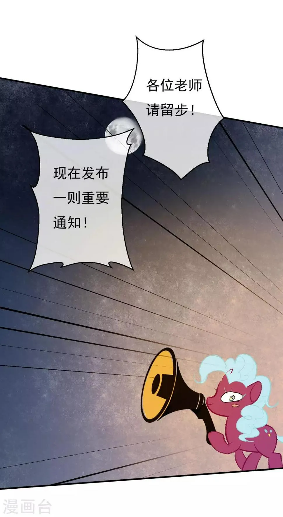 第36话 感谢大家这一年的支持，祝大家春节快乐！ 第6页