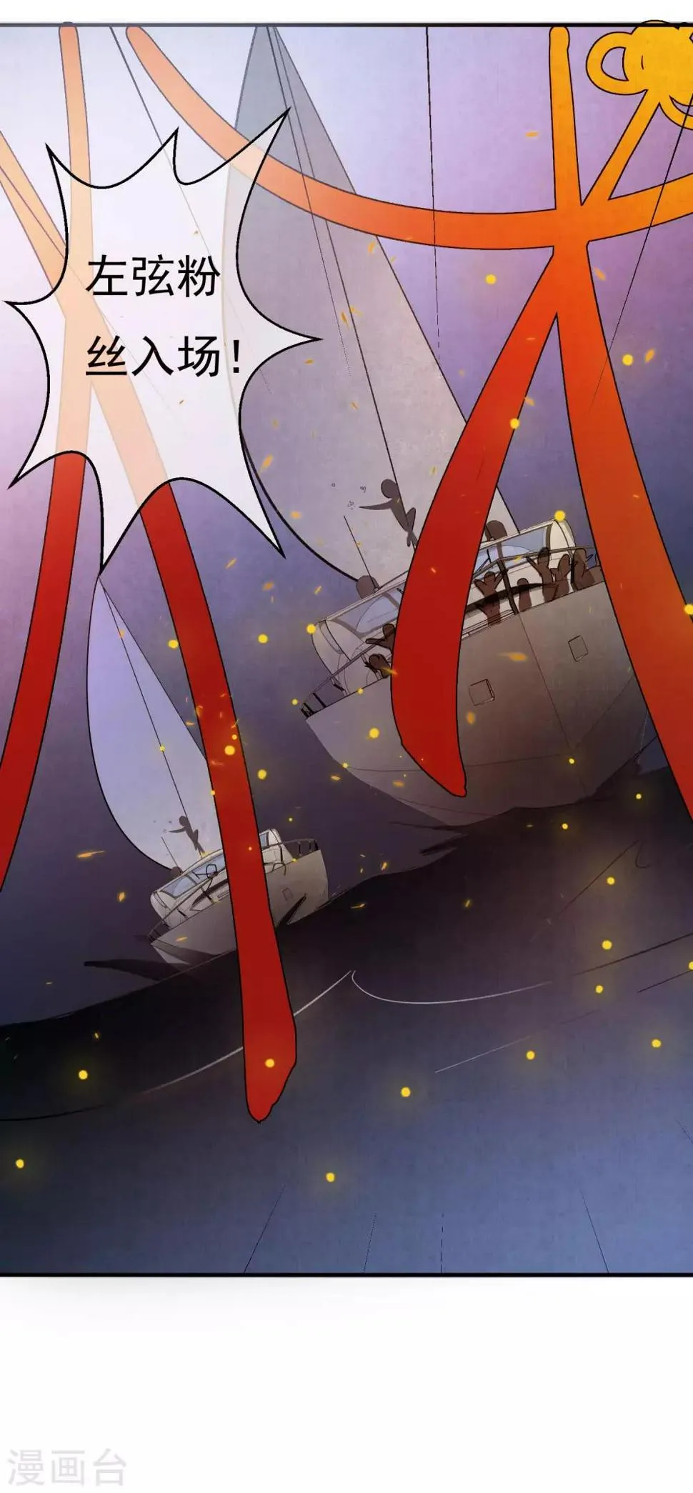 第36话 感谢大家这一年的支持，祝大家春节快乐！ 第8页