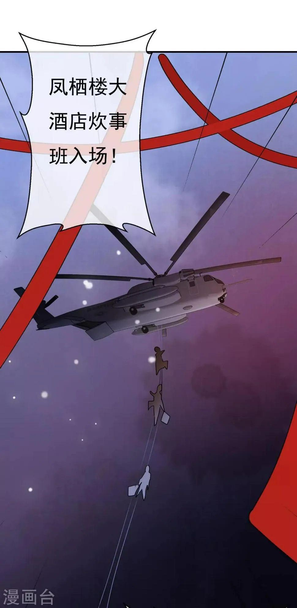 第36话 感谢大家这一年的支持，祝大家春节快乐！ 第10页