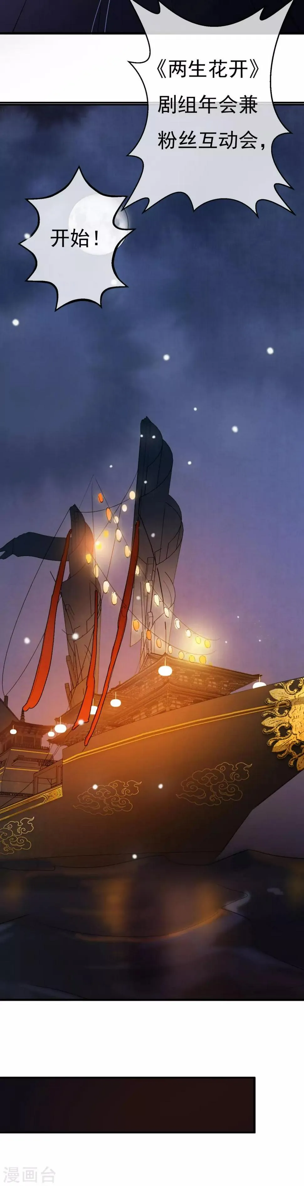 第36话 感谢大家这一年的支持，祝大家春节快乐！ 第11页