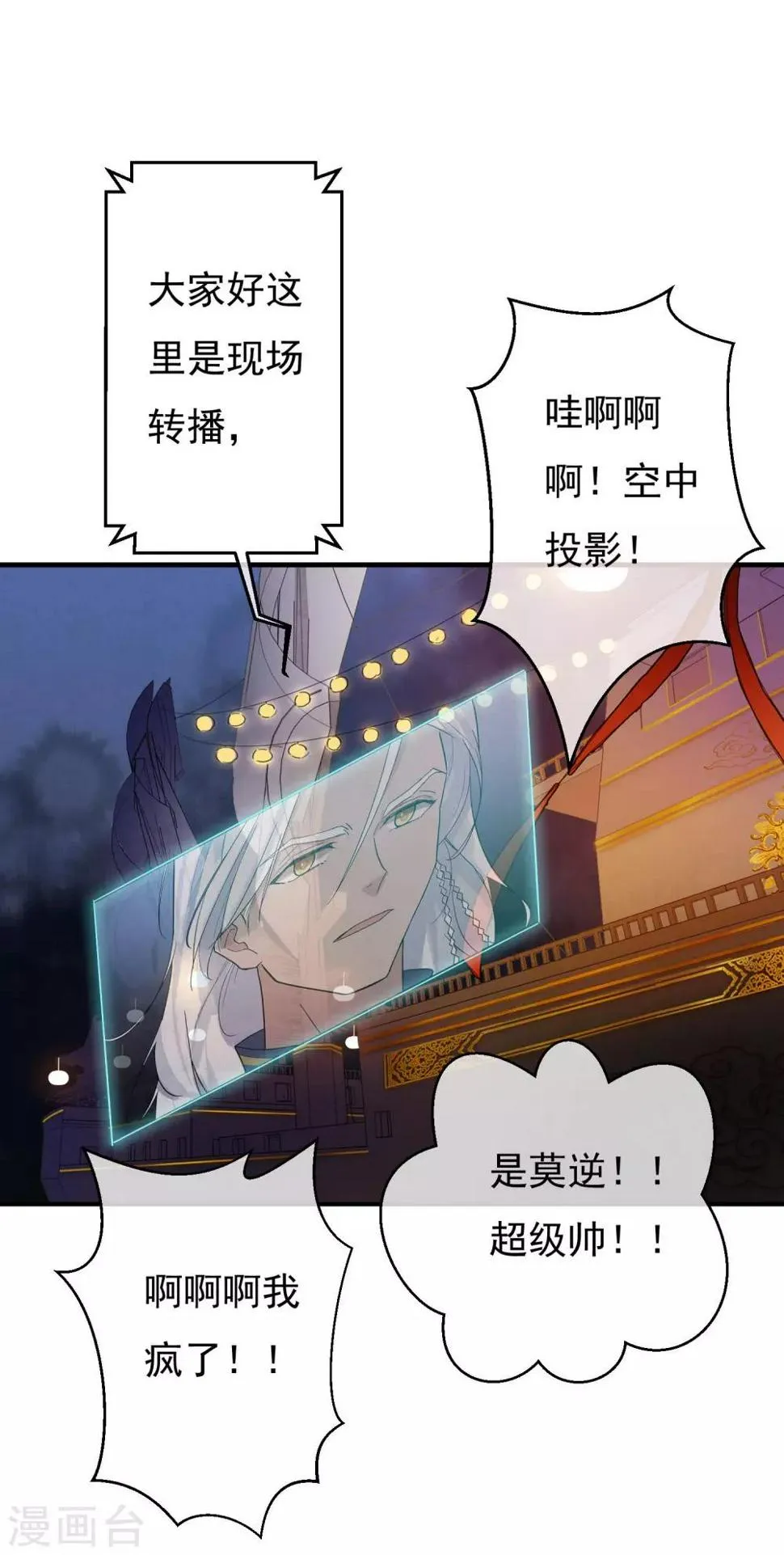 第36话 感谢大家这一年的支持，祝大家春节快乐！ 第12页