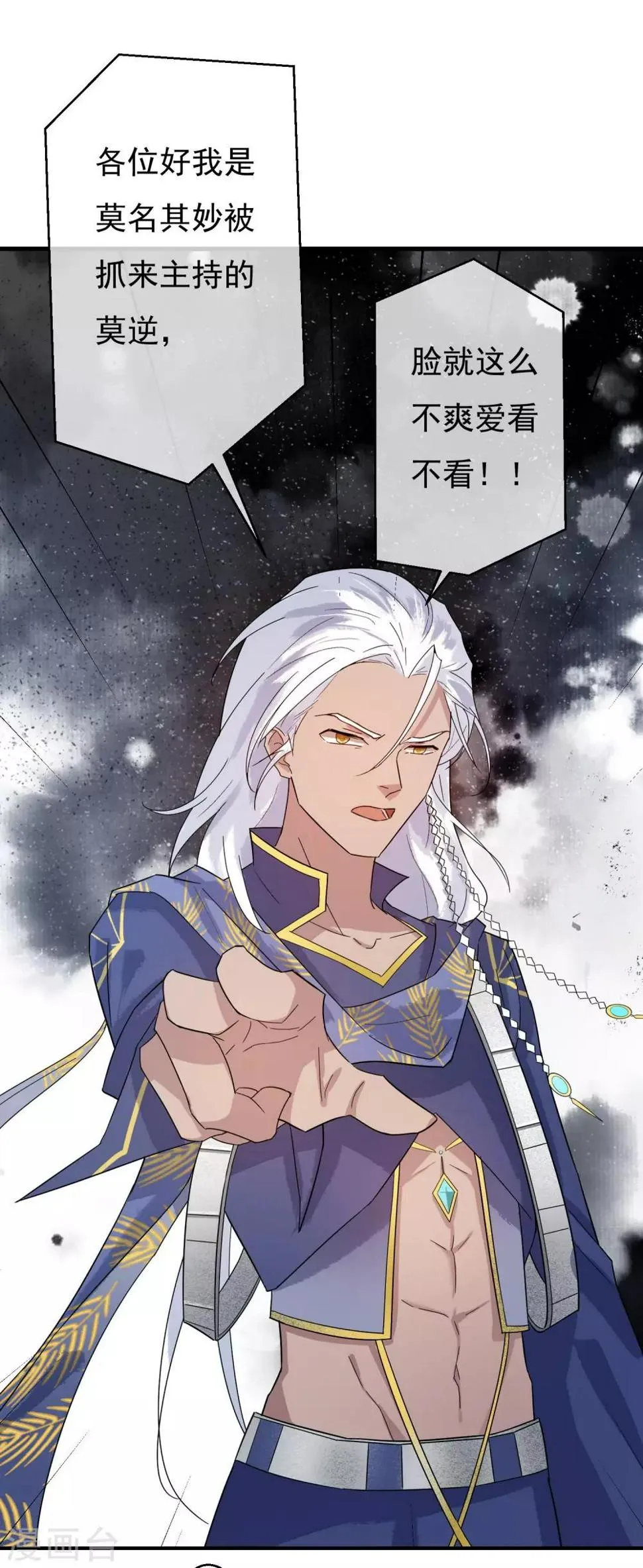 第36话 感谢大家这一年的支持，祝大家春节快乐！ 第13页