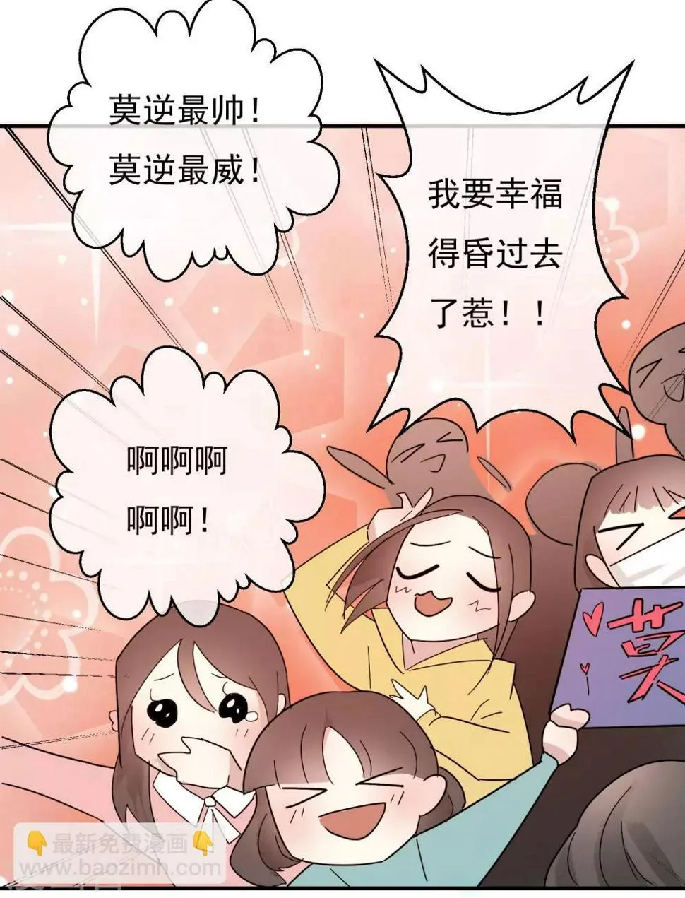 第36话 感谢大家这一年的支持，祝大家春节快乐！ 第14页