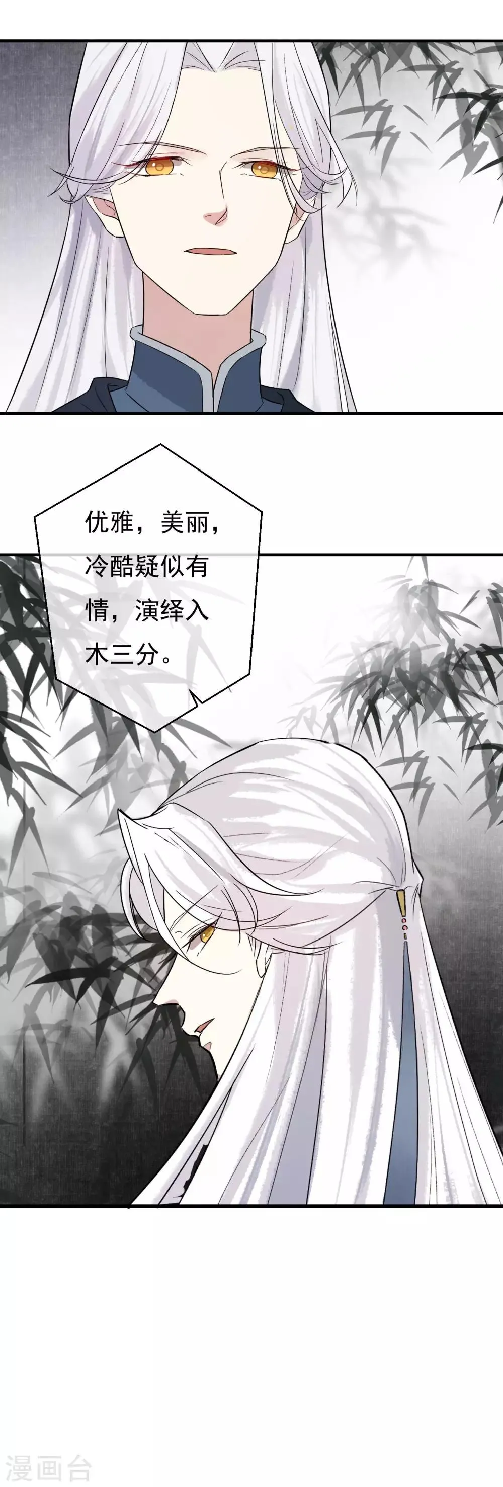 第36话 感谢大家这一年的支持，祝大家春节快乐！ 第17页