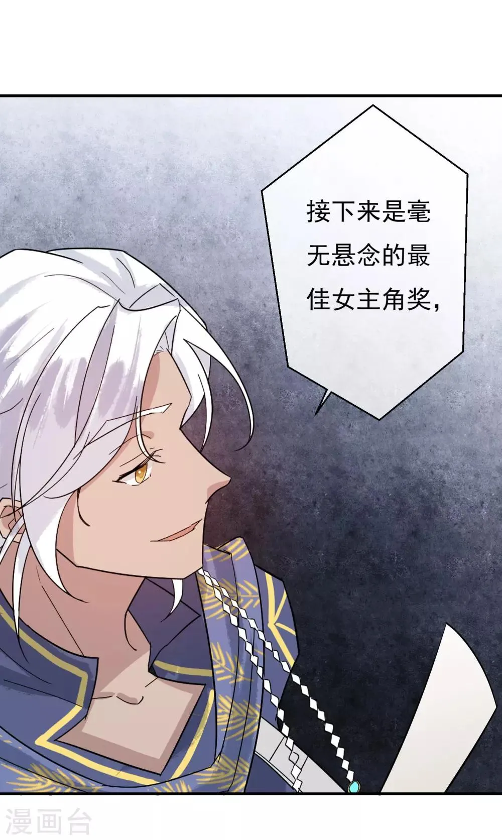 第36话 感谢大家这一年的支持，祝大家春节快乐！ 第20页