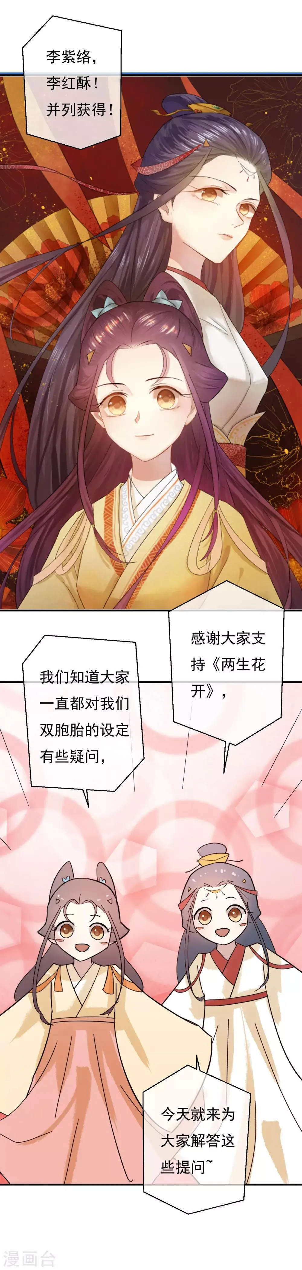 第36话 感谢大家这一年的支持，祝大家春节快乐！ 第21页