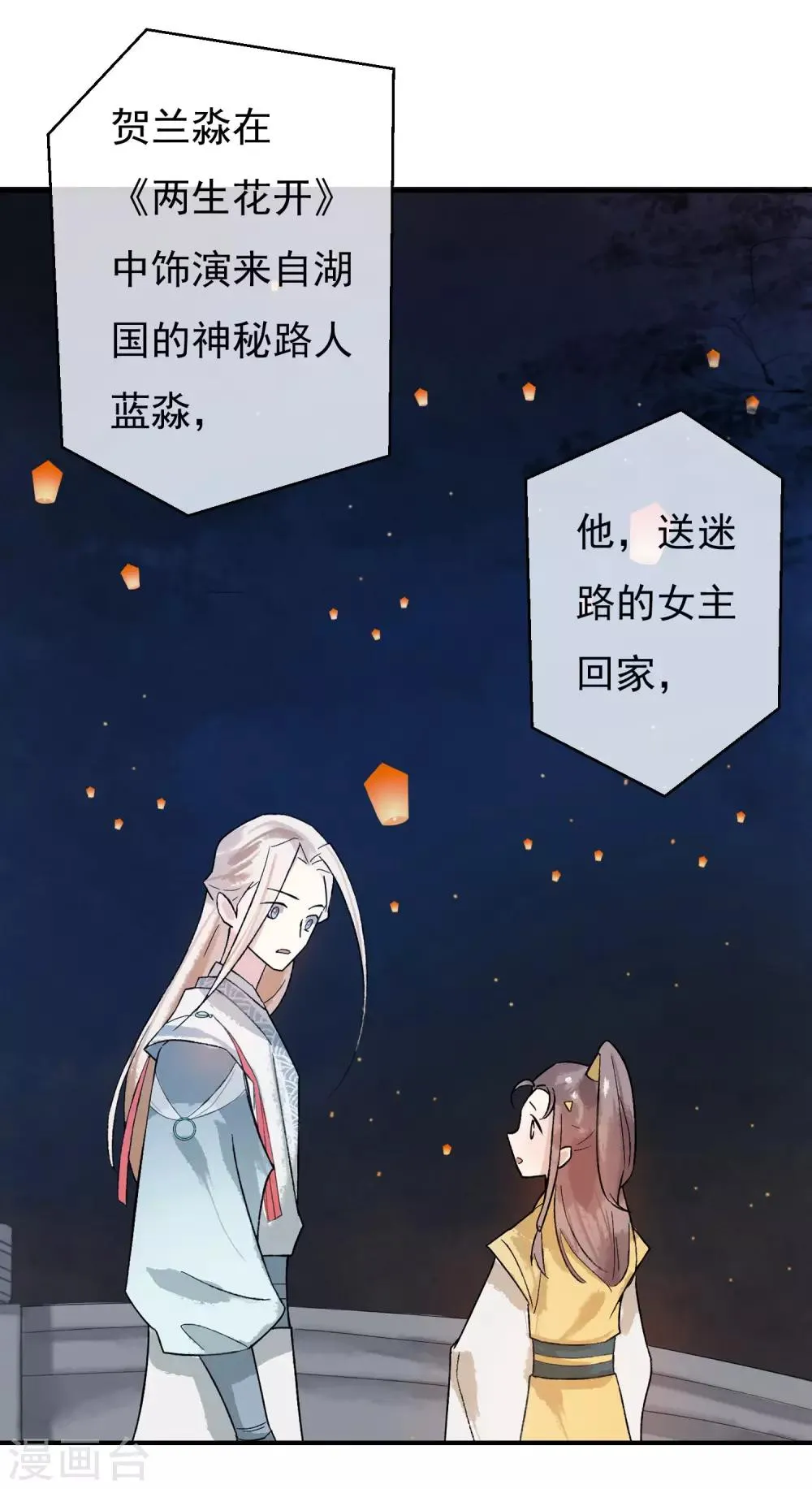第36话 感谢大家这一年的支持，祝大家春节快乐！ 第27页