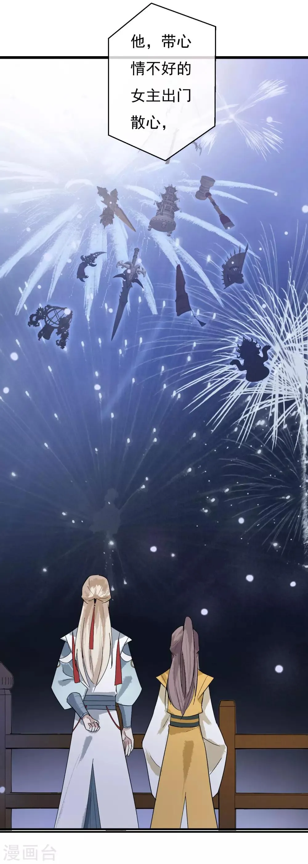 第36话 感谢大家这一年的支持，祝大家春节快乐！ 第28页