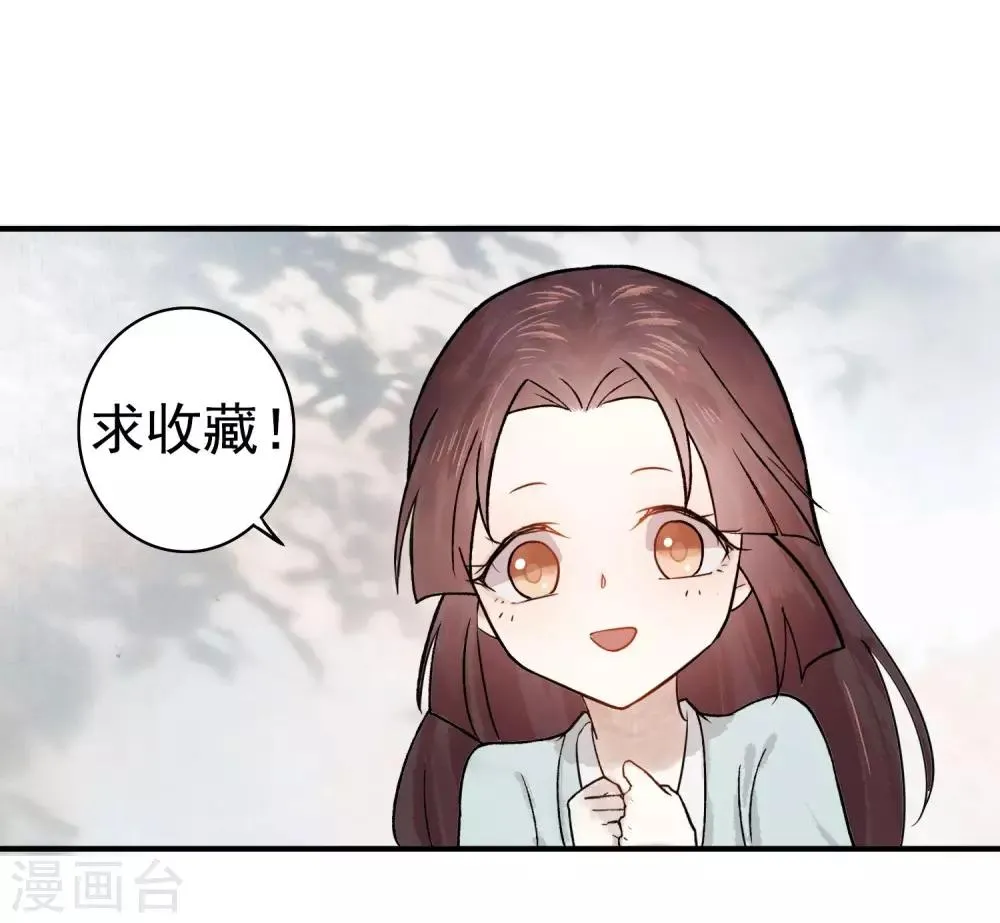 第36话 感谢大家这一年的支持，祝大家春节快乐！ 第30页