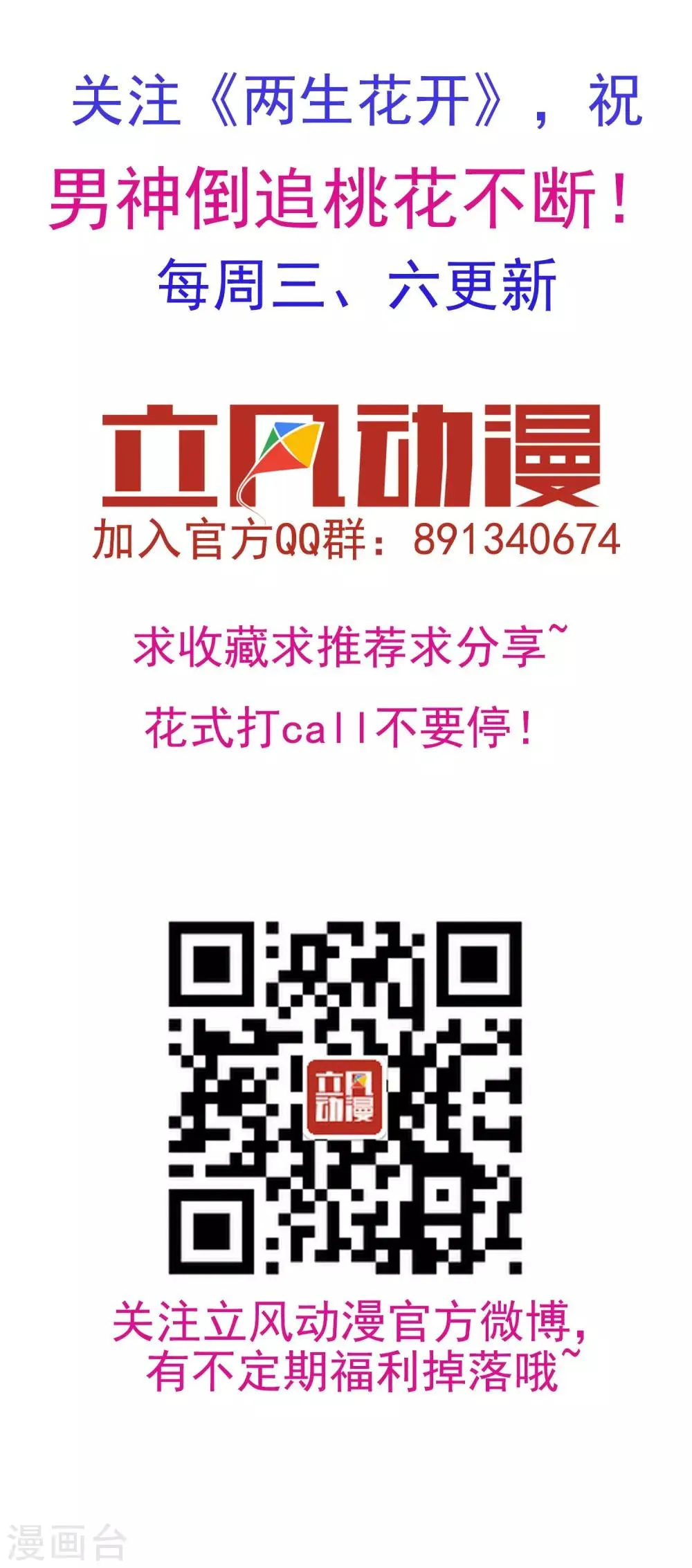 第36话 感谢大家这一年的支持，祝大家春节快乐！ 第31页